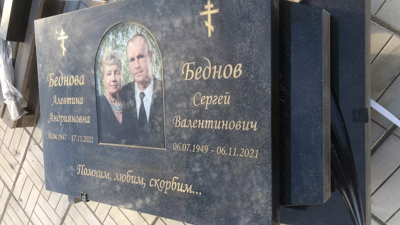 Пример памятника